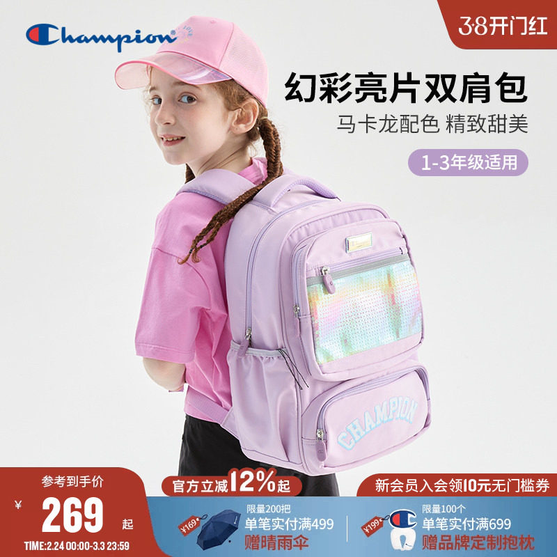 Champion冠军1-3年级女童开学礼物学生马卡龙减压轻量双肩书包