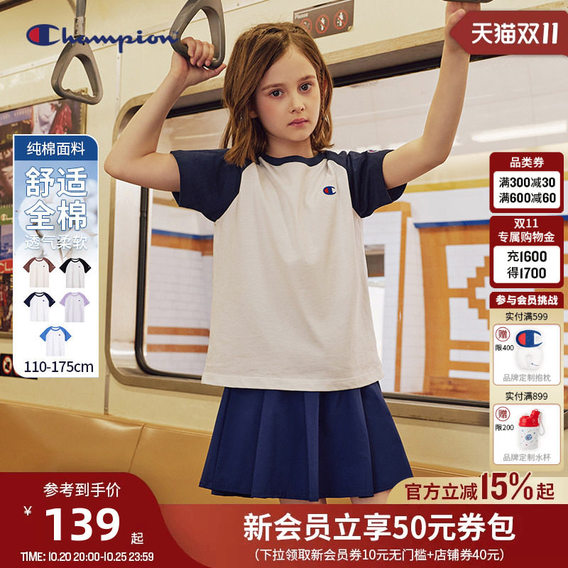 Champion冠军男女儿童亲子潮流纯棉插肩袖logo刺绣标短袖