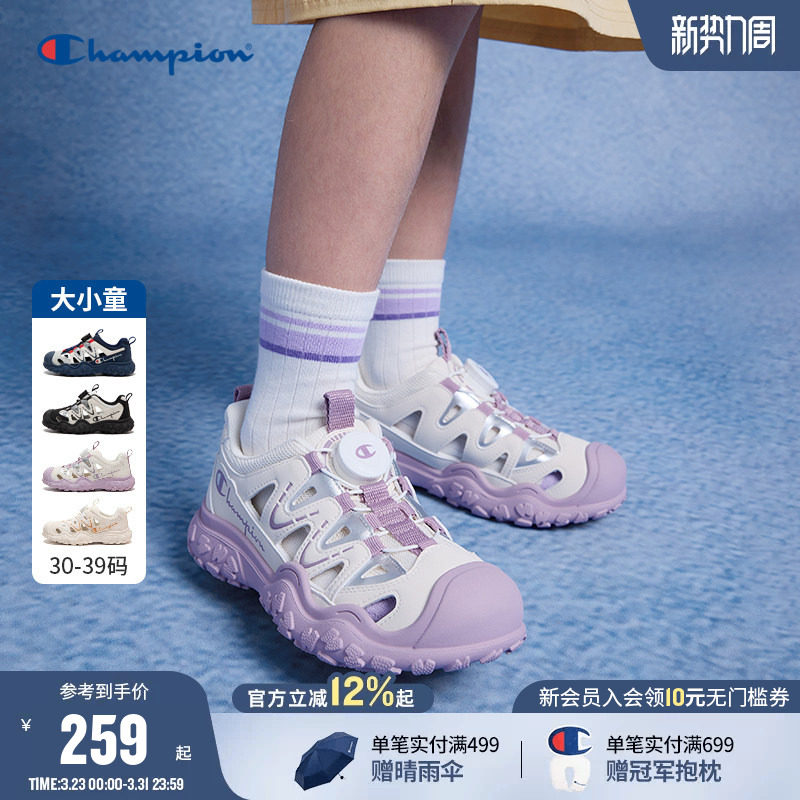 Champion冠军2026夏季新款男女儿童户外徒步登山运动洞洞