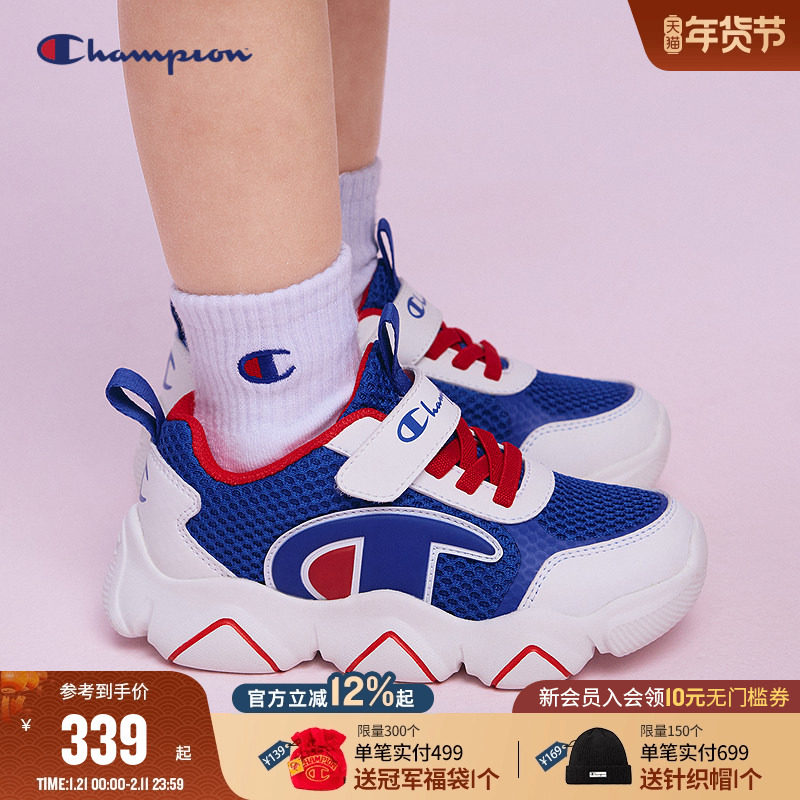 Champion冠军男女小童鞋2026春季新款魔术贴网面透气老爹鞋运动鞋,童鞋/婴儿鞋/亲子鞋,运动鞋,淘宝优惠券,粉丝福利购,淘宝优惠卷