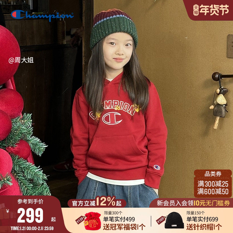 【新年系列】Champion冠军男女童26新款复古红色刺绣连帽卫衣外套,童装/婴儿装/亲子装,卫衣/绒衫,淘宝优惠券,粉丝福利购,淘宝优惠卷