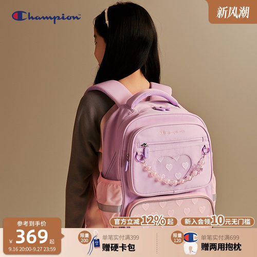 Champion冠军1-3年级学生书包