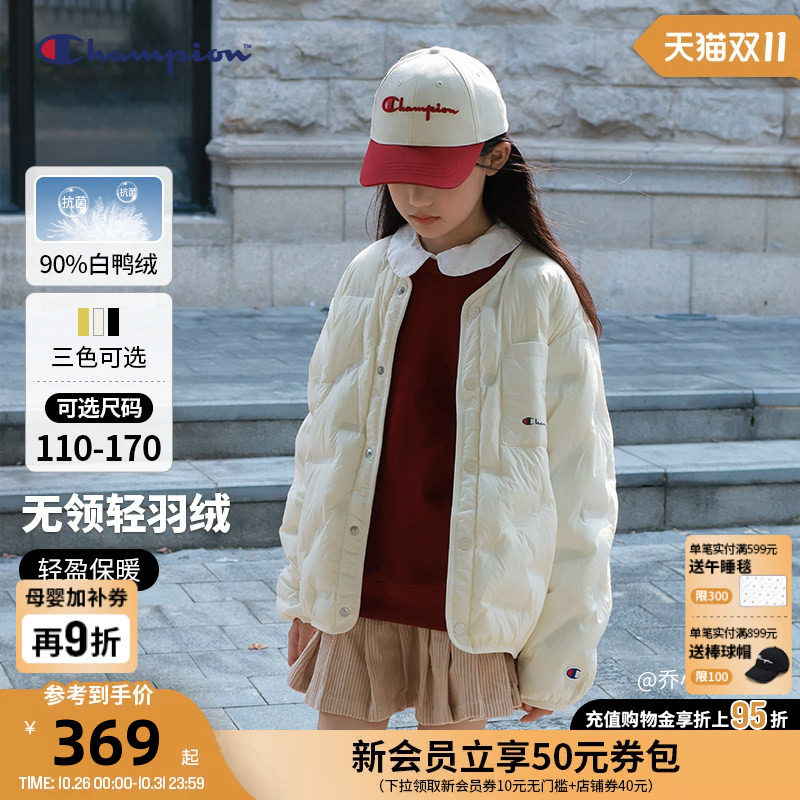 Champion冠军儿童青少年轻薄羽绒保暖韩系松弛感穿搭26冬季新款