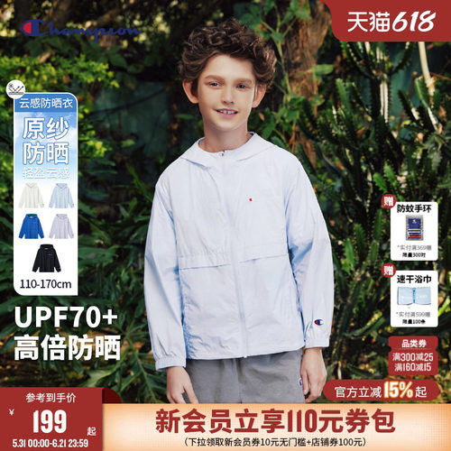 Champion冠军男女儿童防晒服