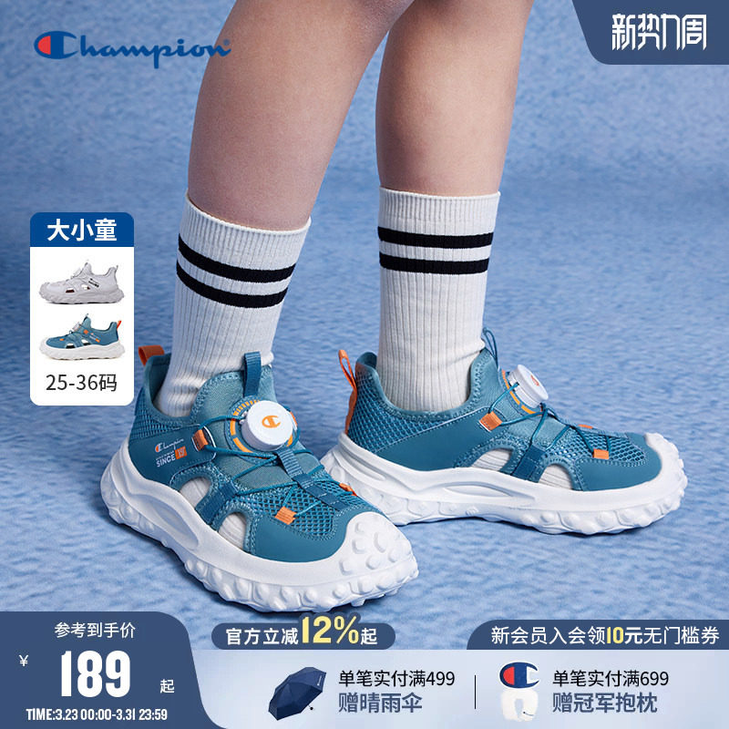 Champion冠军儿童鞋2026夏季新品男女童休闲潮流舒适户外