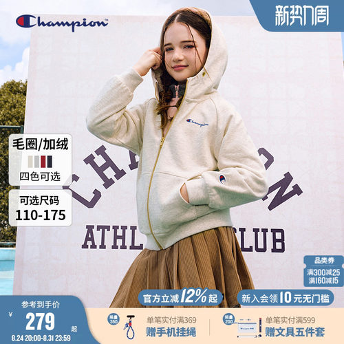 Champion冠军儿童经典卫衣外套