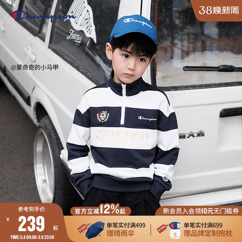 Champion冠军男女童26春季新款复古潮流条纹立领半拉链运动卫衣