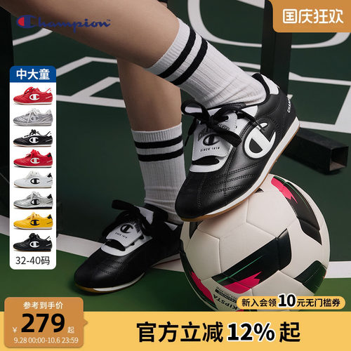 Champion冠军足球鞋运动鞋