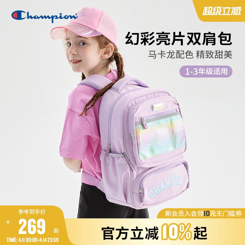 Champion冠军1-3年级女童开学礼物学生马卡龙减压轻量双肩书包