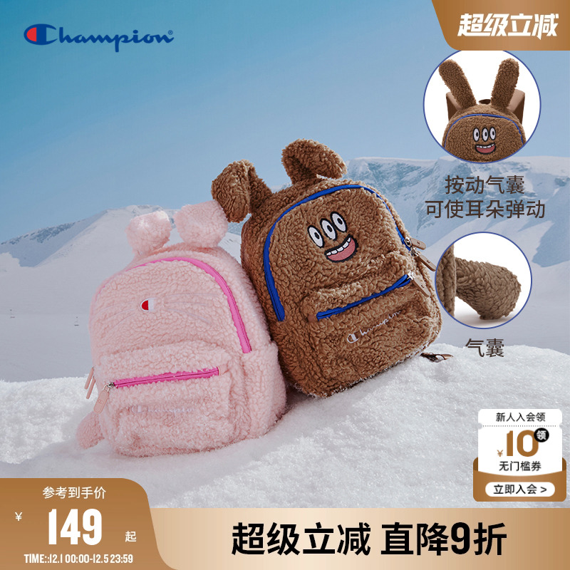 Champion冠军可爱毛绒双肩包