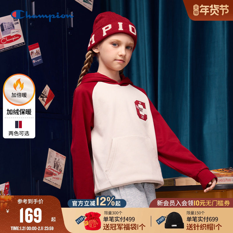 【加绒】Champion冠军男女童装25冬季新年学院红色插肩袖卫衣外套,童装/婴儿装/亲子装,卫衣/绒衫,淘宝优惠券,粉丝福利购,淘宝优惠卷