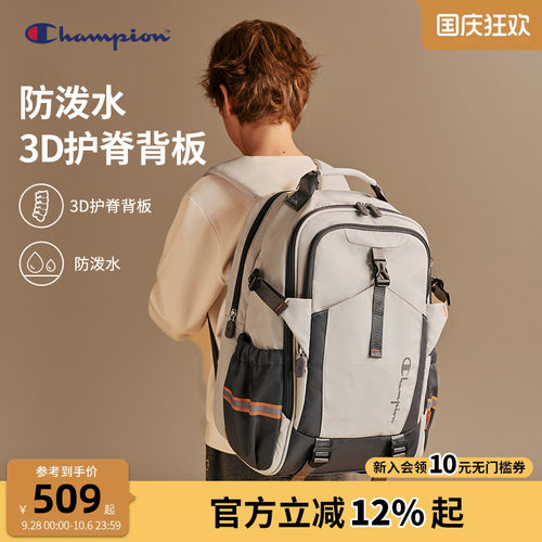 Champion冠军初高中学生护脊书包