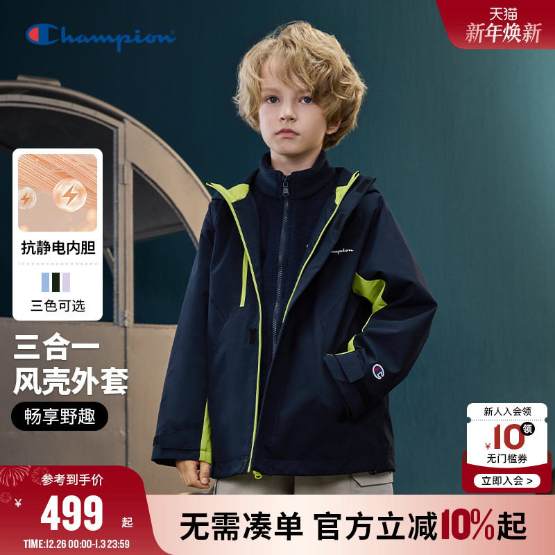 【三合一】Champion冠军男女童25新款冬三防保暖摇粒绒冲锋衣外套