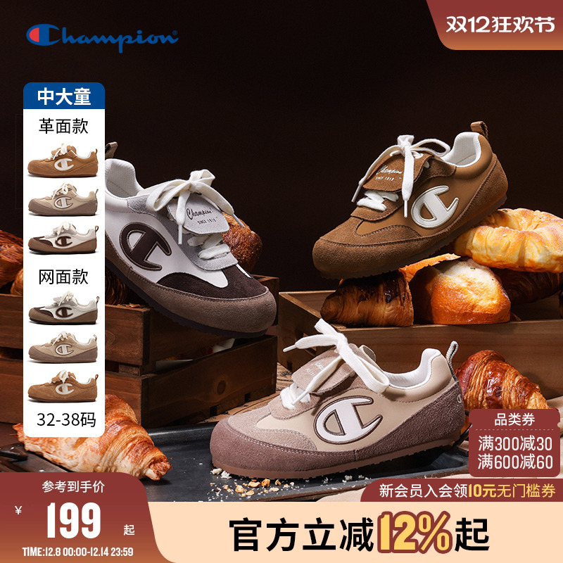 Champion冠军儿童可颂勃肯鞋