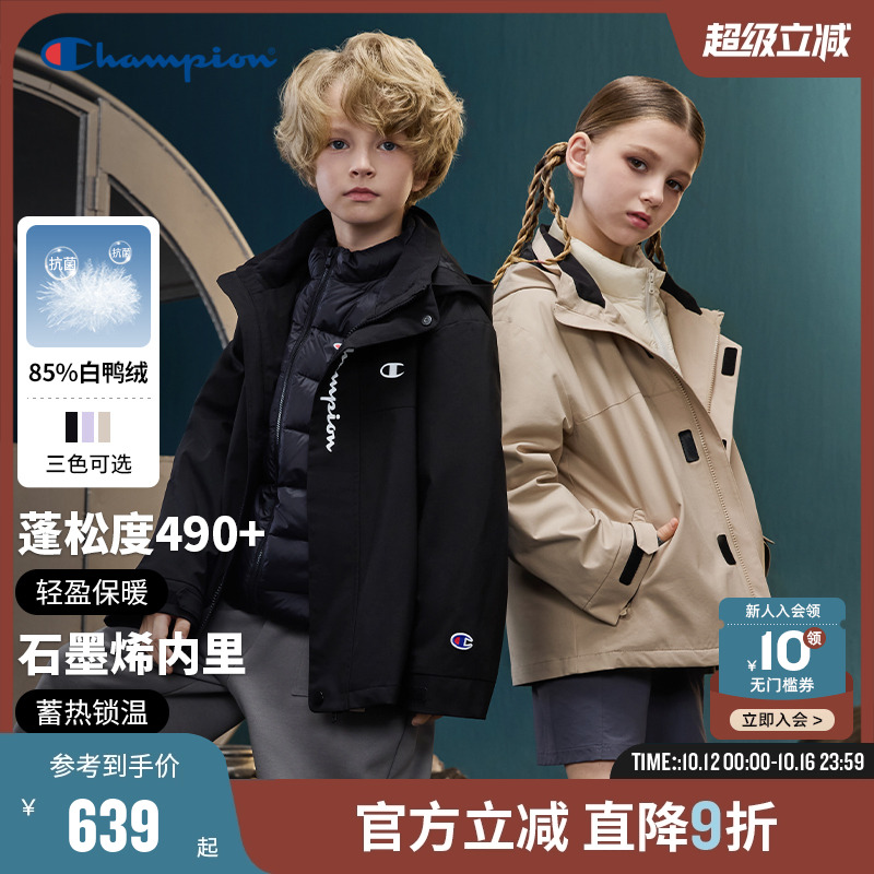 Champion冠军三合一抗菌羽绒服