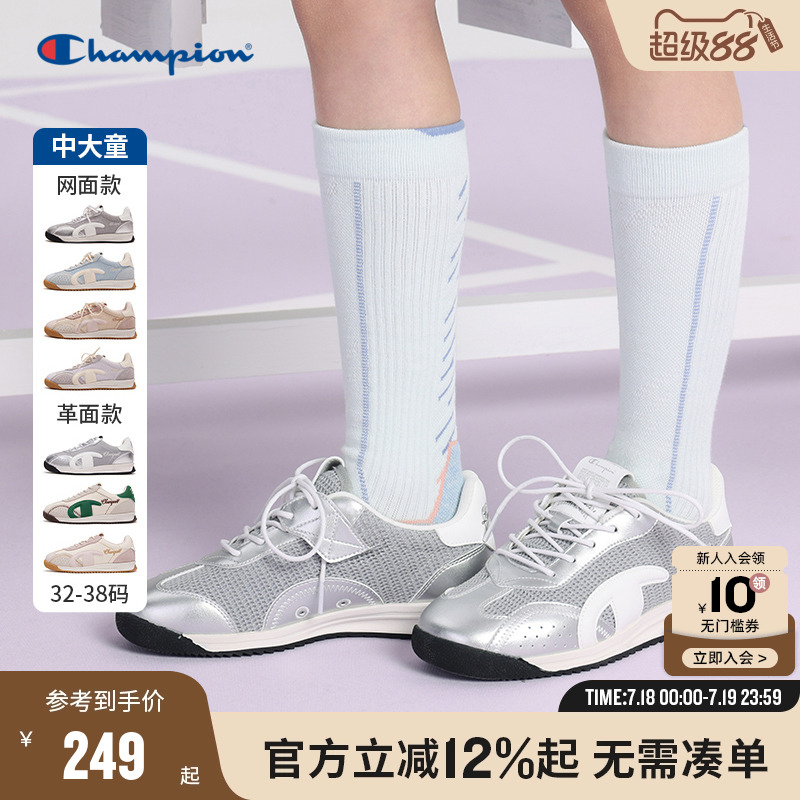Champion冠军童鞋2025秋季新款男女中大童网面藤跃跑足训德训跑鞋