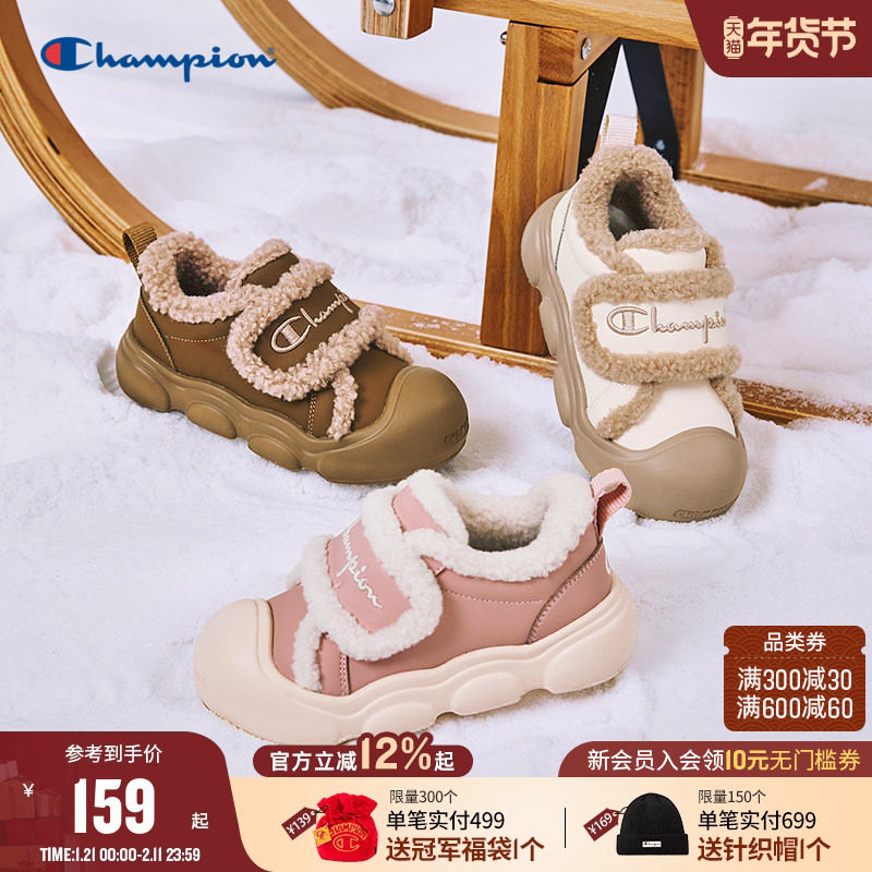 Champion冠军男女大小童25冬新款仿羊羔绒保暖板鞋低帮靴子棉鞋,童鞋/婴儿鞋/亲子鞋,板鞋,淘宝优惠券,粉丝福利购,淘宝优惠卷