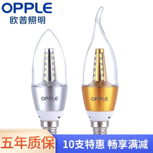 十只装 欧普LED拉尾灯泡螺口e14e27吊灯水晶灯家用酒店节能超亮光