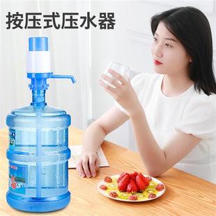 水纯净水抽水器水桶按压抽水饮水机压水器家用吸出水器 手压式 桶装