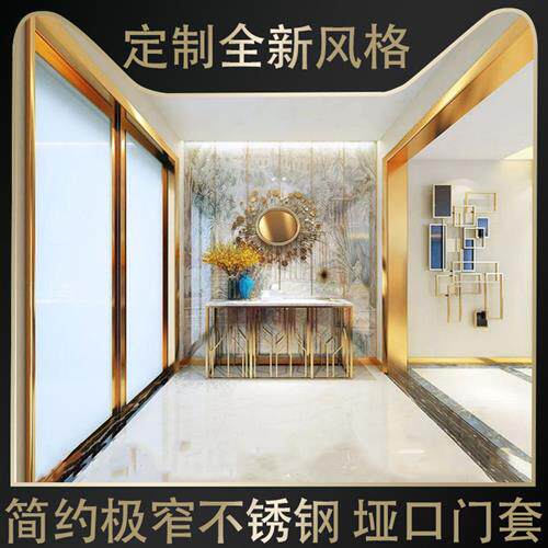 新中式简约不锈钢门套垭口包边阳台极窄边框窗套黑钛哑光电梯定做