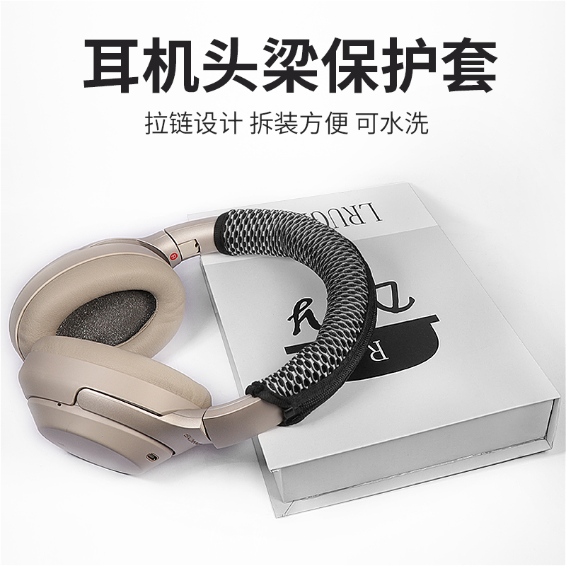 适用SONY索尼MDR-1000xm3