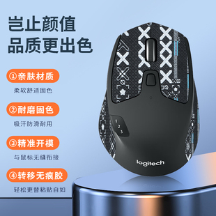 适用罗技M720鼠标贴防滑贴吸汗保护贴纸膜m720脚贴足底垫掌心背贴