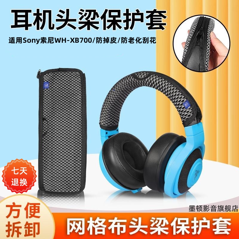 亲肤 透气 柔软  耐磨 降噪 防滑落  抗腐蚀