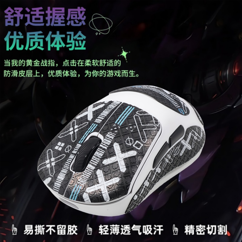 适用RAPOO雷柏VT3s鼠标防滑贴