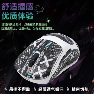 适用RAPOO雷柏VT3s二代鼠标防滑贴中小手VT3SMAX贴纸2代脚贴足垫