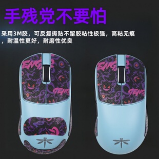 适用VGN飞龙Y2 Pro防滑贴飞龙Y2Pro+鼠标贴Y2Ultra贴纸Ultra+脚贴