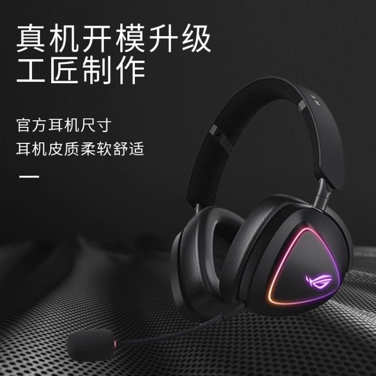适用ROG华硕棱镜2耳罩头戴式