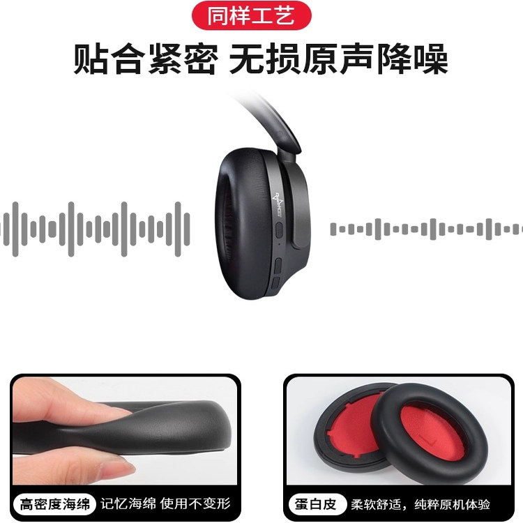 适用1MORE万魔耳机套SonoFlow