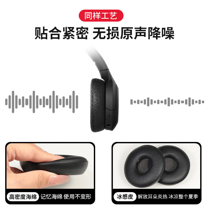 适用Sony索尼WH-H810耳机套
