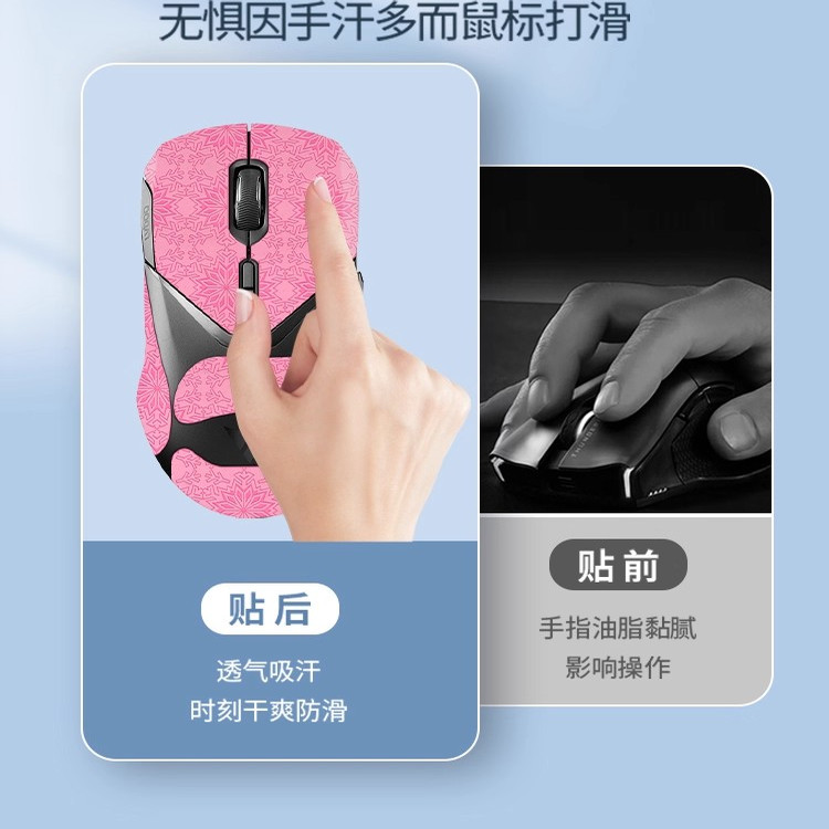 适用雷柏VT9PROmini鼠标防滑贴