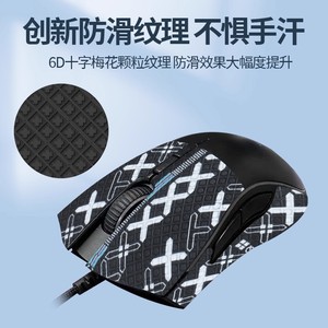 适用雷蛇曼巴眼镜蛇贴纸5G精英版竞技版鼠标防滑贴侧裙吸汗防汗贴