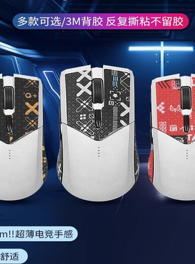 适用雷神ML701贴纸ML701PRO防滑贴影鲨ml703 PRO吸汗贴MG705贴膜