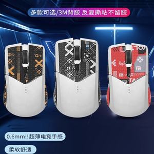 适用雷神ML701贴纸ML701PRO防滑贴影鲨ml703 PRO吸汗贴MG705贴膜
