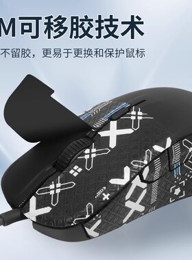 适用赛睿AERO X3防滑贴有线无线aerox3鼠标贴纸洞洞鼠侧边吸汗贴