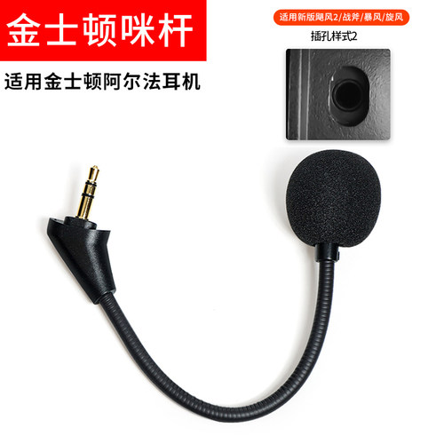适用飓风2代新款有线麦克风