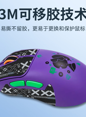 适用瓦尔基里M2鼠标防滑贴VK m2Pro贴纸VK m2Pro掌心膜吸汗保护贴