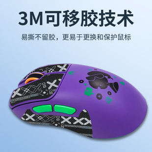 适用瓦尔基里M2鼠标防滑贴VK m2Pro贴纸VK m2Pro掌心膜吸汗保护贴