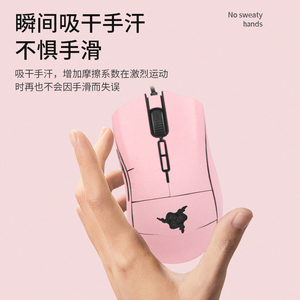 适用雷蛇曼巴眼镜蛇鼠标防滑贴5G精英版竞技版贴纸全包吸汗防汗贴