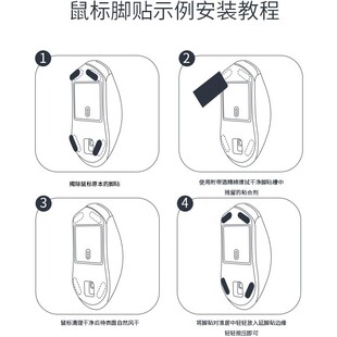 适用狼蛛SC680脚贴无线游戏sc580鼠标脚垫ICE冰版弧形特氟龙足贴
