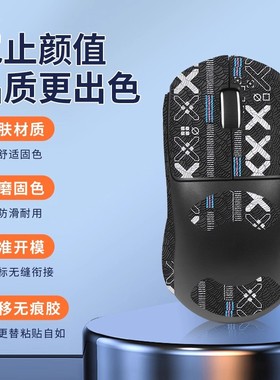 适用VALKYRIE瓦尔基里M3鼠标防滑贴M3PRO吸汗贴M3Lite贴纸保护膜