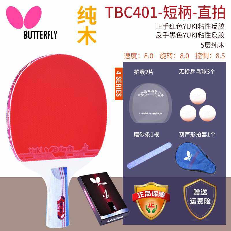 如何选择比较适合自己的乒乓球拍