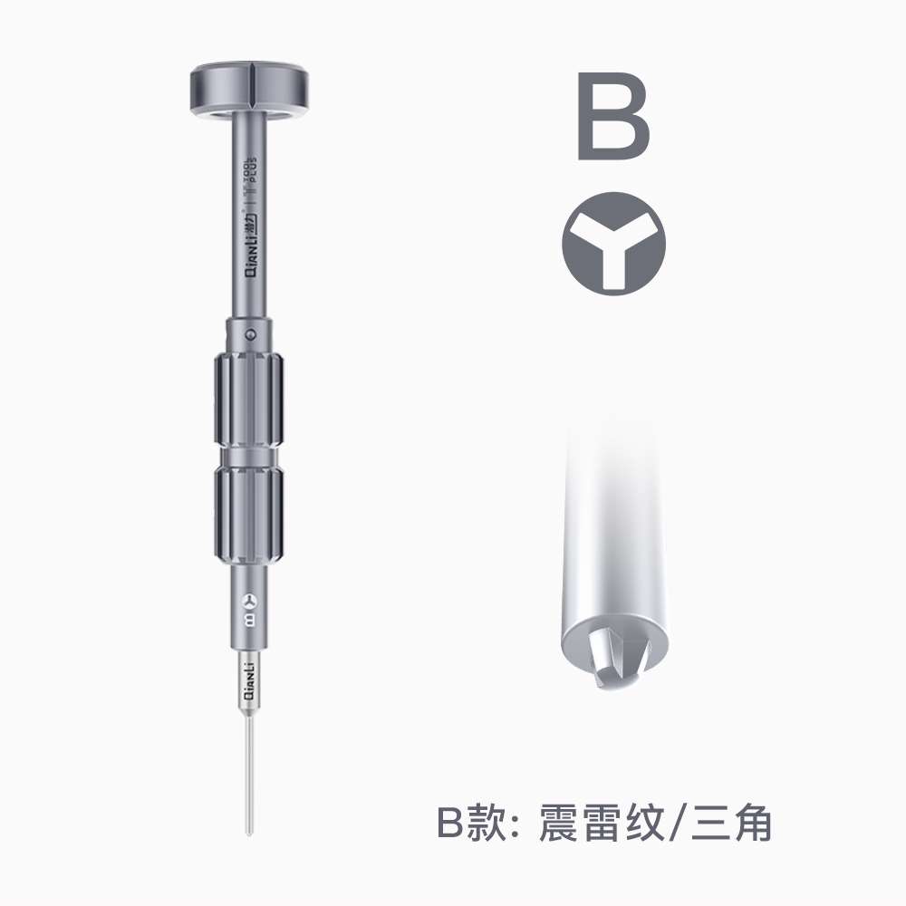 高档潜力创新飞天螺丝刀苹果三角五星尾部螺丝批手机维修拆机