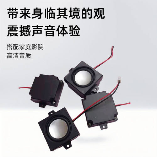 4欧3瓦音腔全频小喇叭扬声器音响音箱内磁式接线保真音质