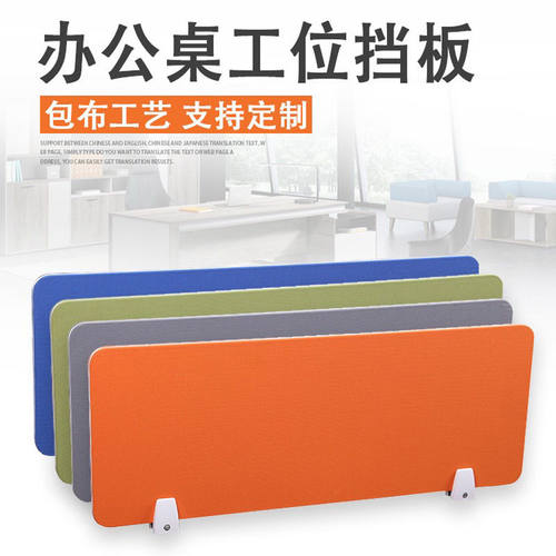 公桌面挡板网格桌子隔板包布屏风板学生课桌考试夹子创意