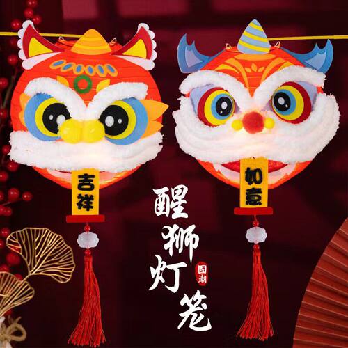 结婚喜庆纸灯笼婚房布置小红书网红款中式喜字灯笼醒狮拍照道具