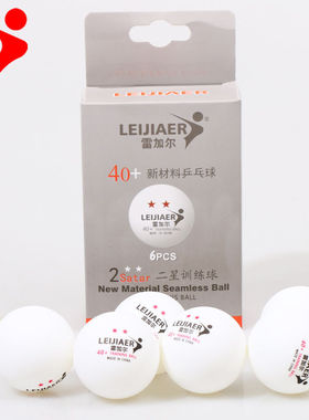 雷加尔 40+新材料二星训练乒乓球 六颗盒装乒乓球  娱乐活动用球